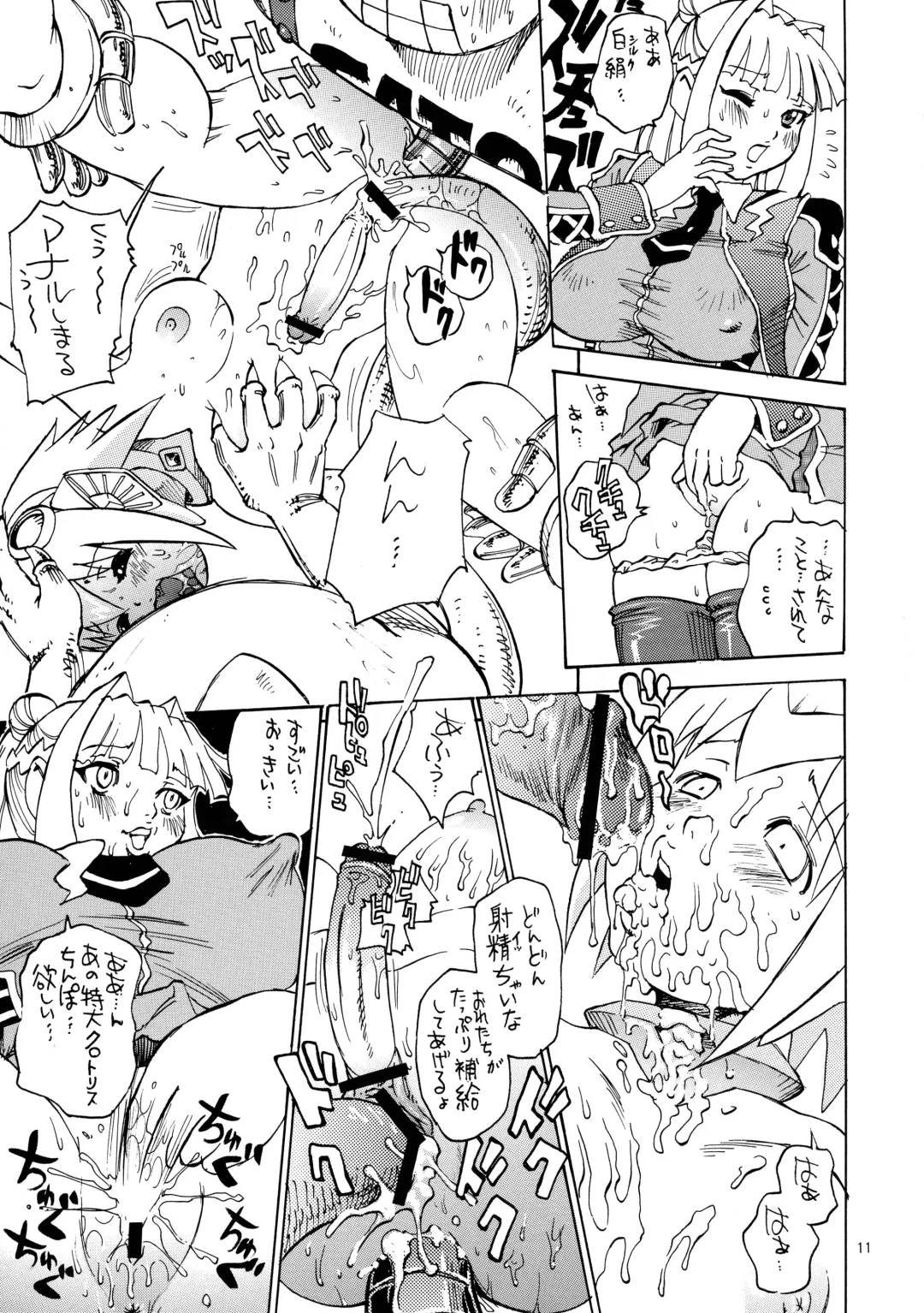 [Shark Yaminabe] UHF ni Youkoso! Fhentai - Page 11