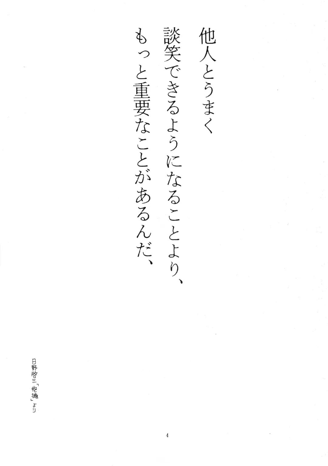 [Shark Yaminabe] UHF ni Youkoso! Fhentai - Page 4