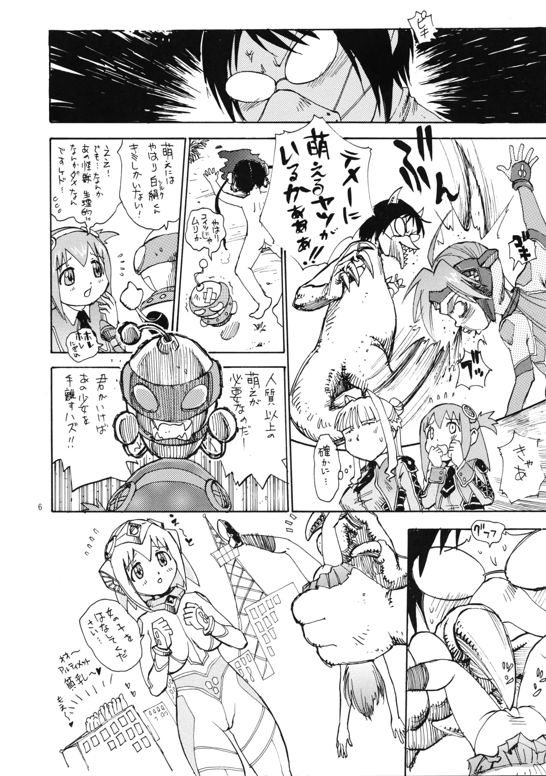 [Shark Yaminabe] UHF ni Youkoso! Fhentai - Page 6