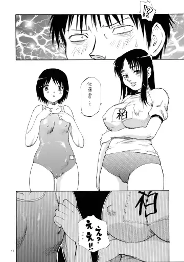 [Shark Yaminabe] UHF ni Youkoso! Fhentai - Page 16