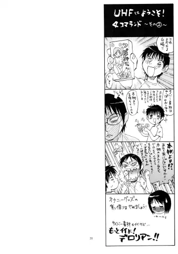 [Shark Yaminabe] UHF ni Youkoso! Fhentai - Page 28