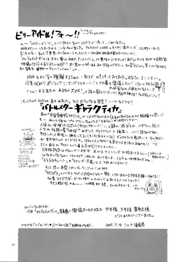 [Shark Yaminabe] UHF ni Youkoso! Fhentai - Page 29