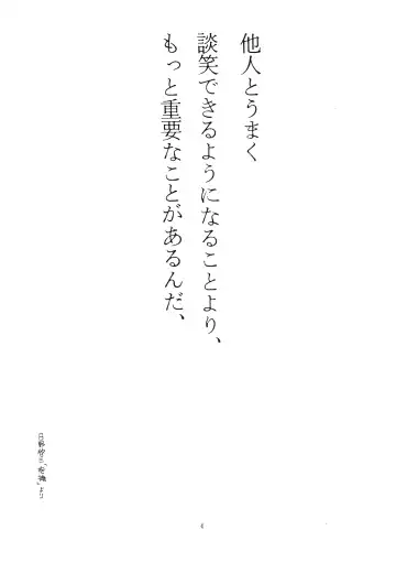 [Shark Yaminabe] UHF ni Youkoso! Fhentai - Page 4