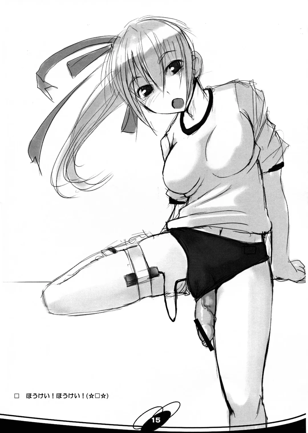 [Bosshi] F.G. Fhentai - Page 15