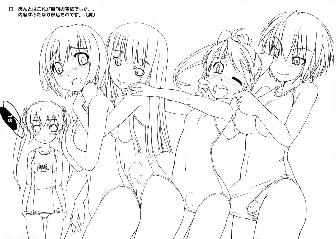 [Bosshi] F.G. Fhentai - Page 16