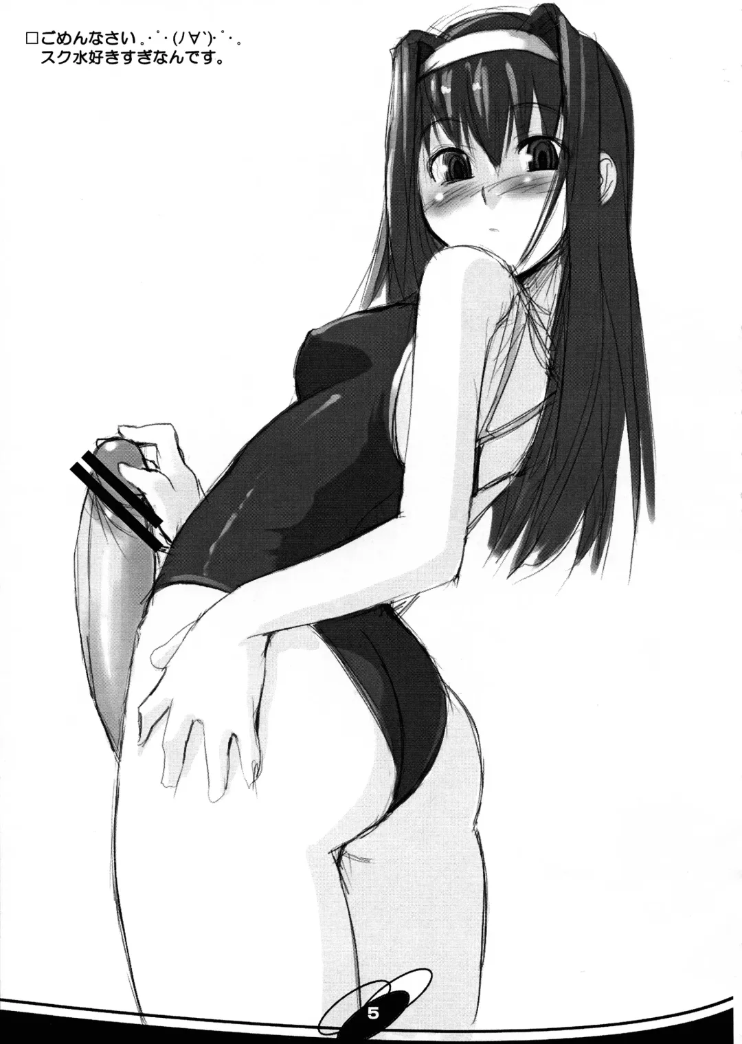 [Bosshi] F.G. Fhentai - Page 5