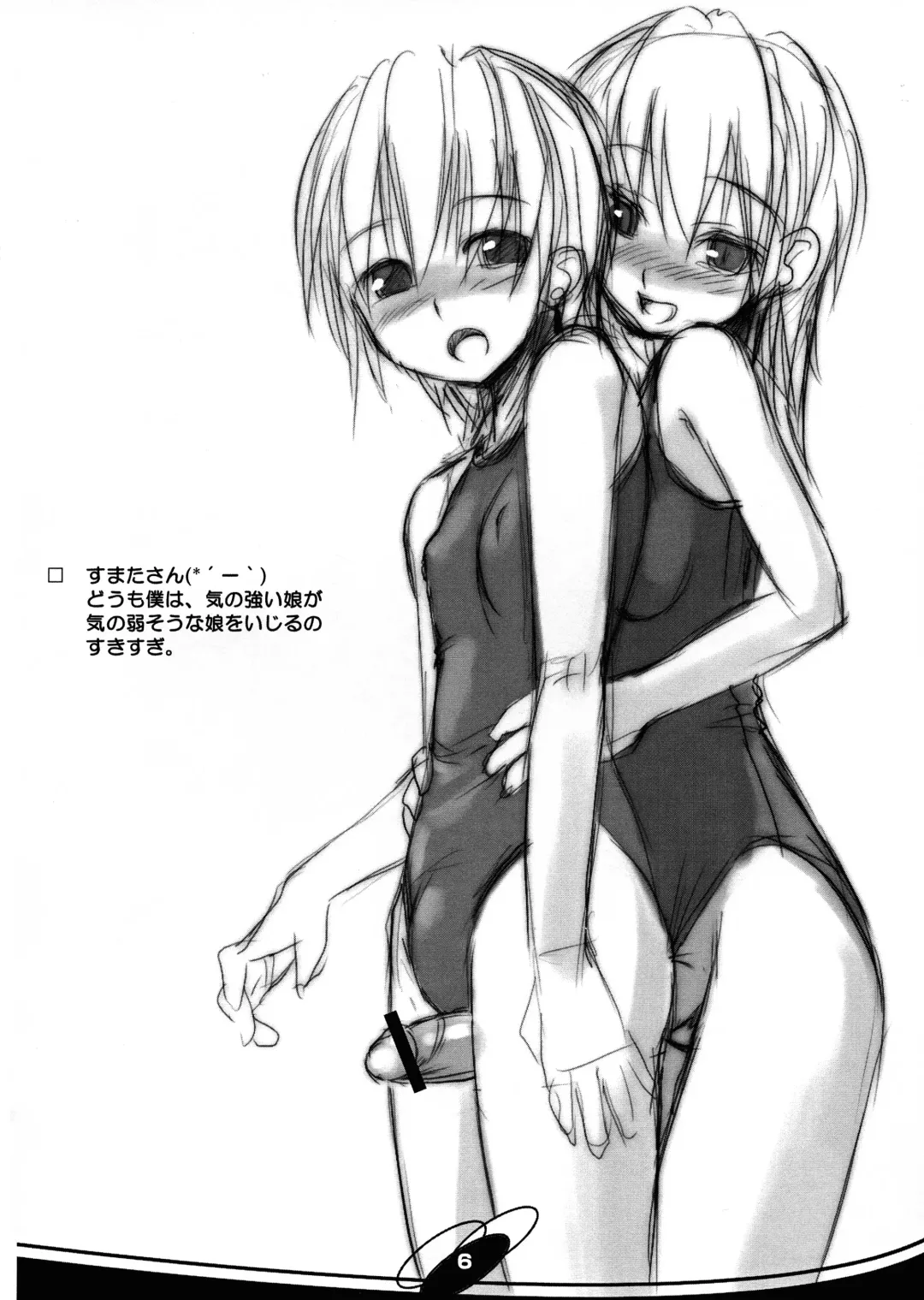 [Bosshi] F.G. Fhentai - Page 6