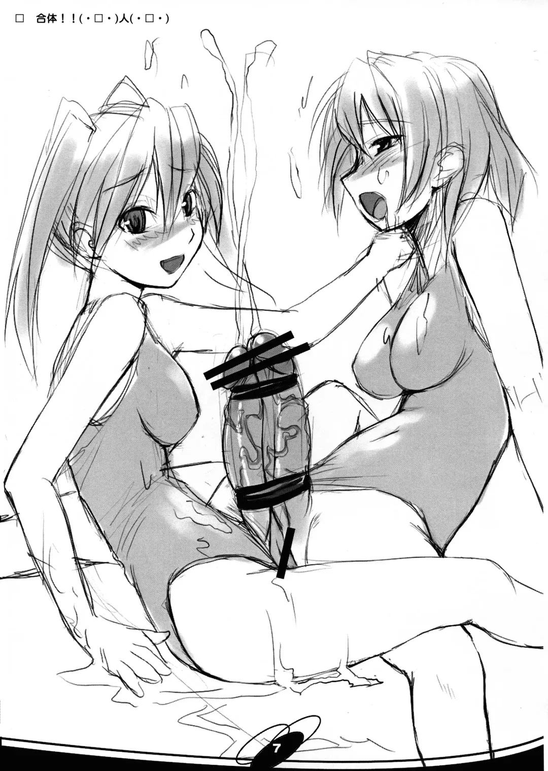 [Bosshi] F.G. Fhentai - Page 7