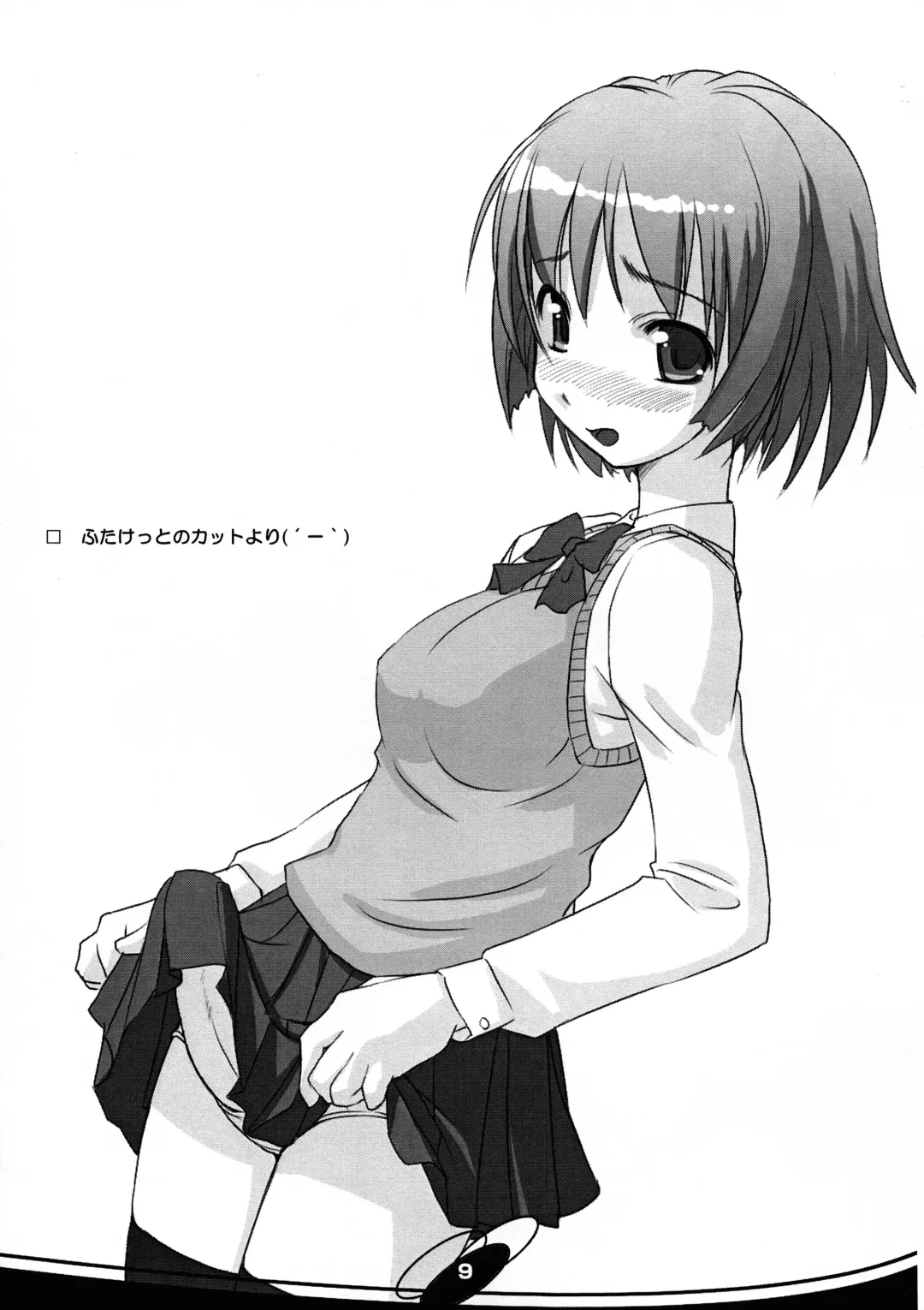 [Bosshi] F.G. Fhentai - Page 9