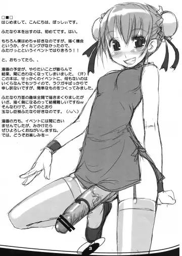 [Bosshi] F.G. Fhentai - Page 3