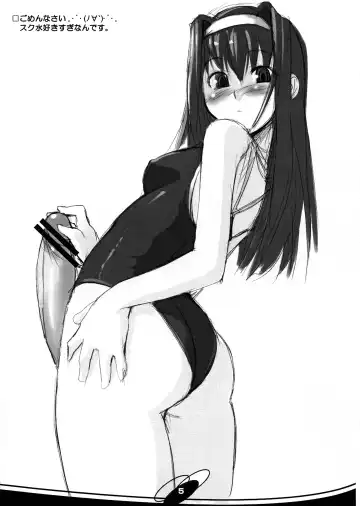 [Bosshi] F.G. Fhentai - Page 5