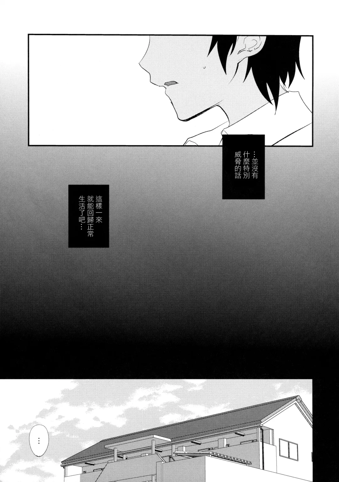 [Munomerikun] Kore wa Futsuu no Koto dakara Fhentai - Page 14