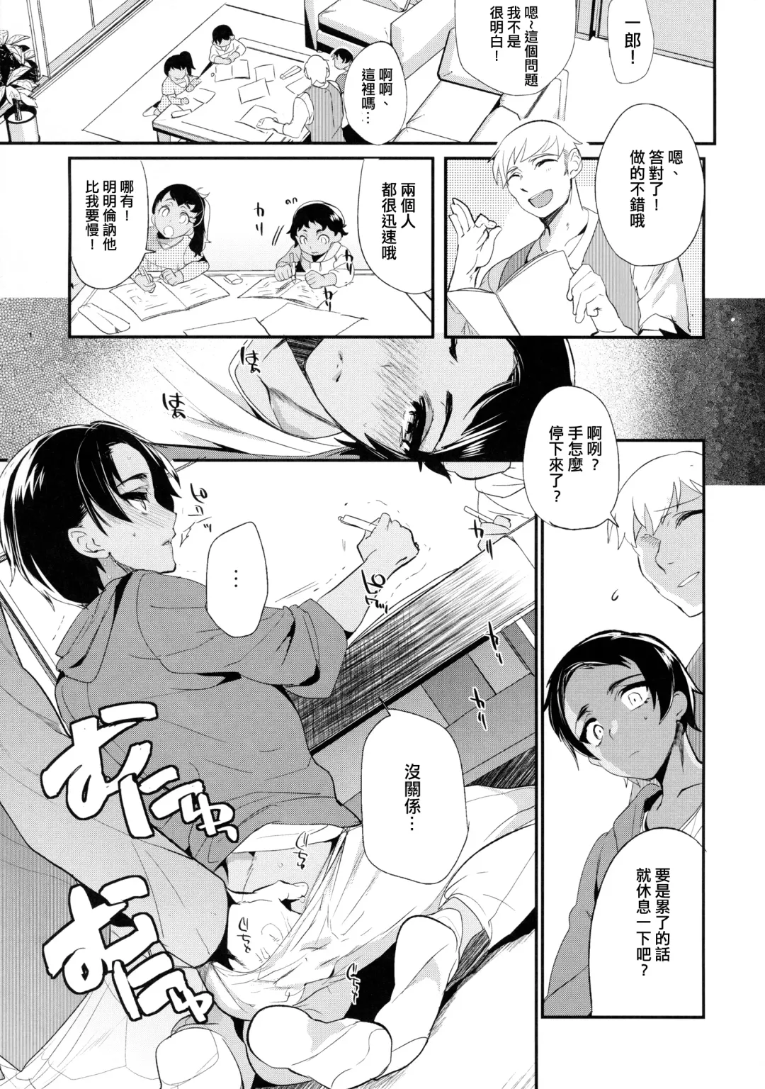 [Munomerikun] Kore wa Futsuu no Koto dakara Fhentai - Page 4