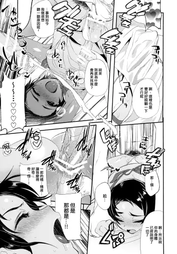 [Munomerikun] Kore wa Futsuu no Koto dakara Fhentai - Page 24