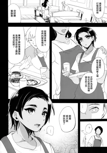 [Munomerikun] Kore wa Futsuu no Koto dakara Fhentai - Page 7
