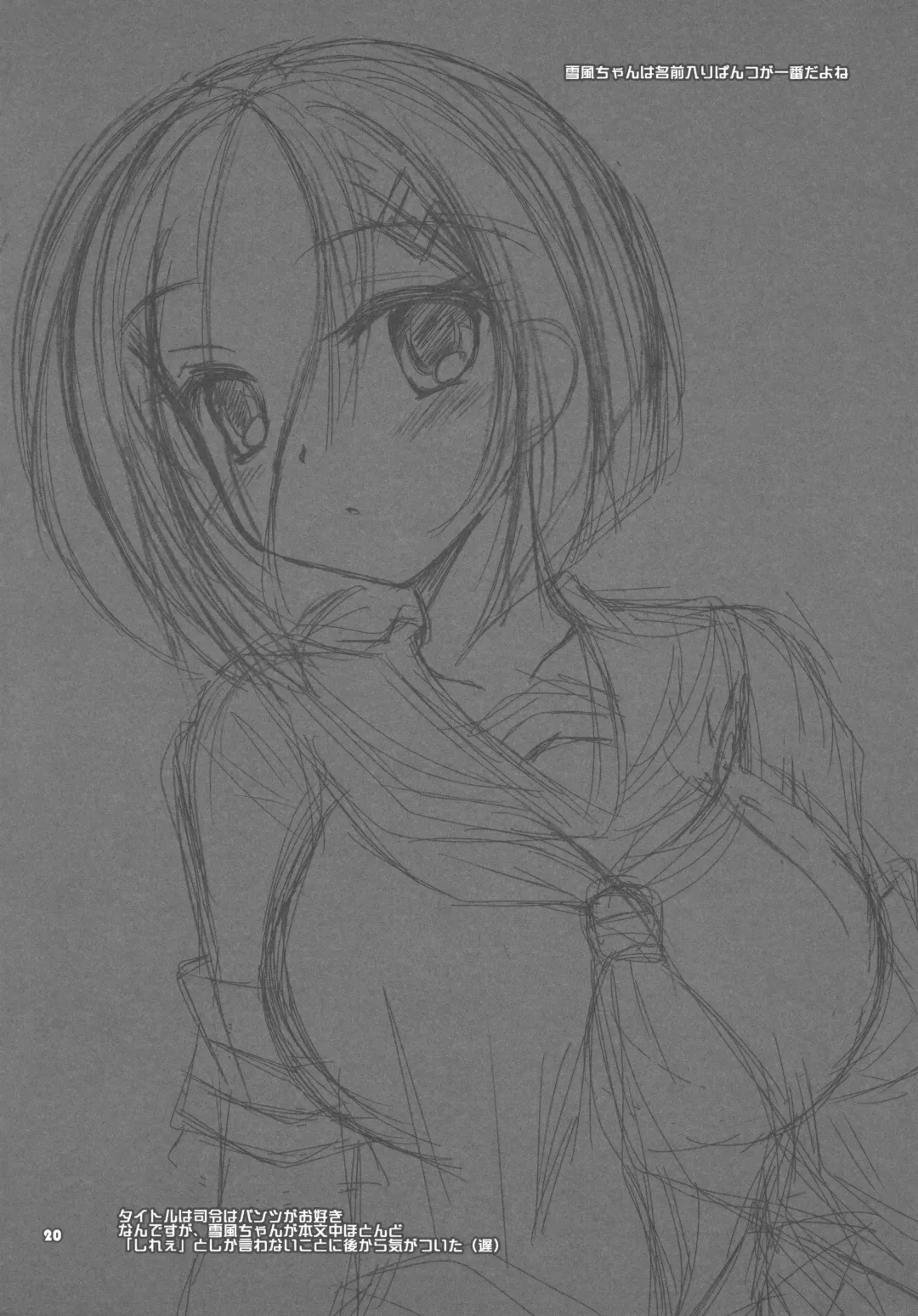 [Tamagawa Yukimaru] Shirei wa Pants ga Osuki Fhentai - Page 19