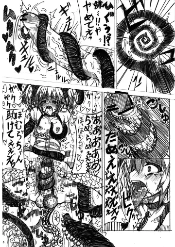 [Rihito Akane] HTSK Fhentai - Page 8