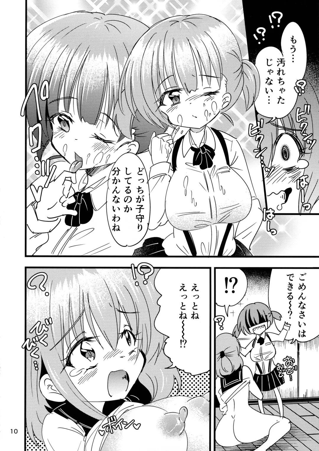 Futanari Aka-chan Kyouki no Saimin Orusuban Fhentai - Page 10