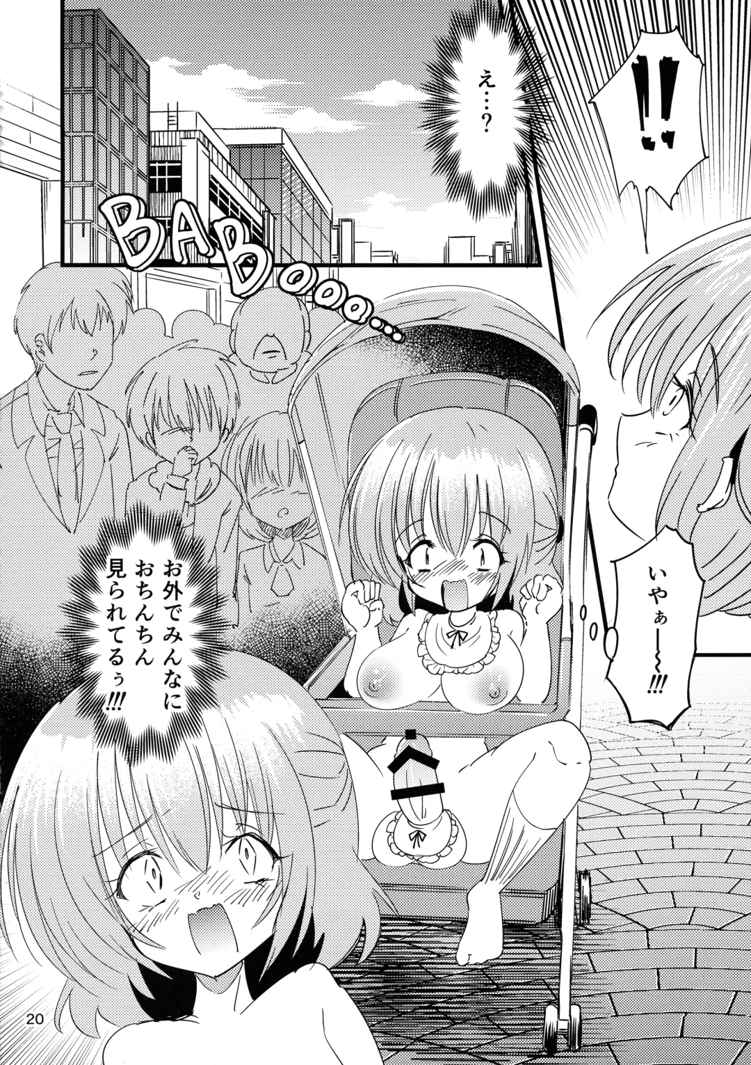 Futanari Aka-chan Kyouki no Saimin Orusuban Fhentai - Page 20