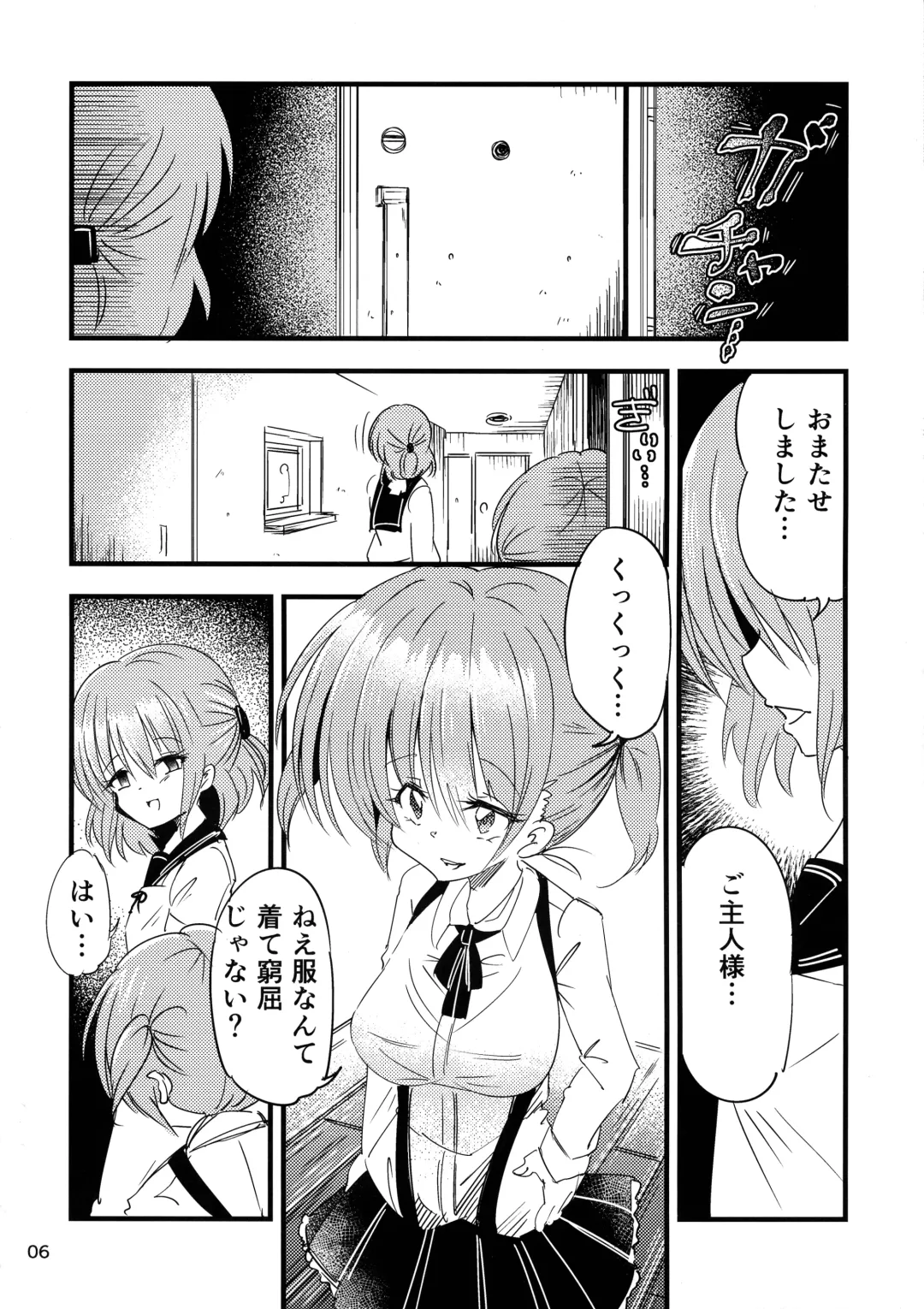 Futanari Aka-chan Kyouki no Saimin Orusuban Fhentai - Page 6