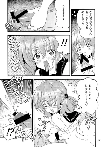 Futanari Aka-chan Kyouki no Saimin Orusuban Fhentai - Page 9