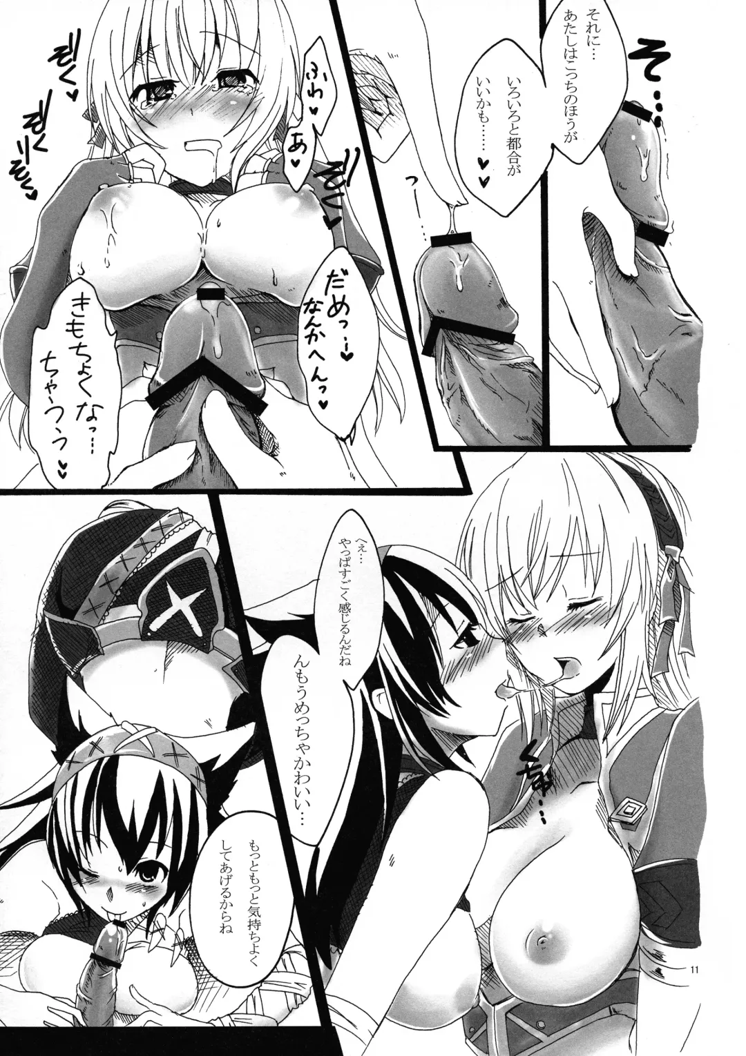 [Pochi.] Shuryou Shoujo. 3 Fhentai - Page 11