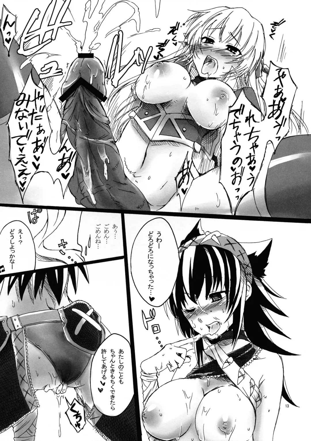 [Pochi.] Shuryou Shoujo. 3 Fhentai - Page 13