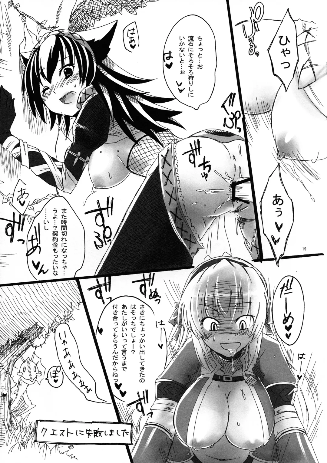 [Pochi.] Shuryou Shoujo. 3 Fhentai - Page 19