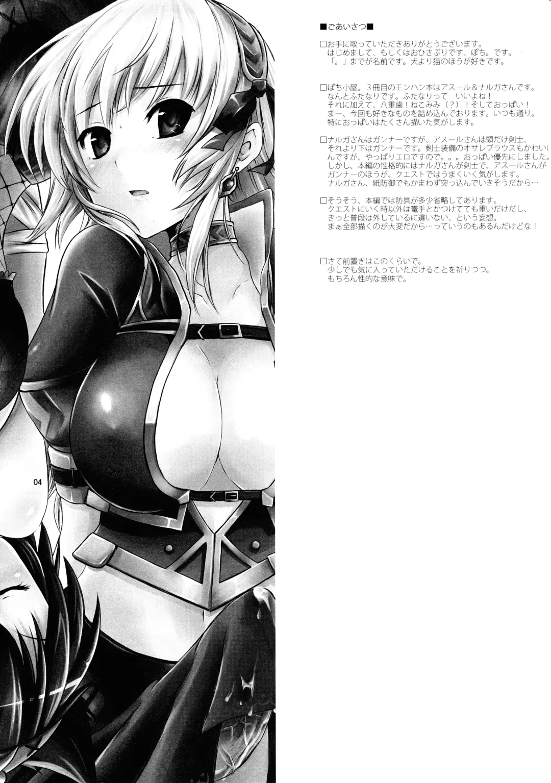 [Pochi.] Shuryou Shoujo. 3 Fhentai - Page 4