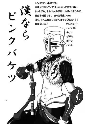 [Pochi.] Shuryou Shoujo. 3 Fhentai - Page 20