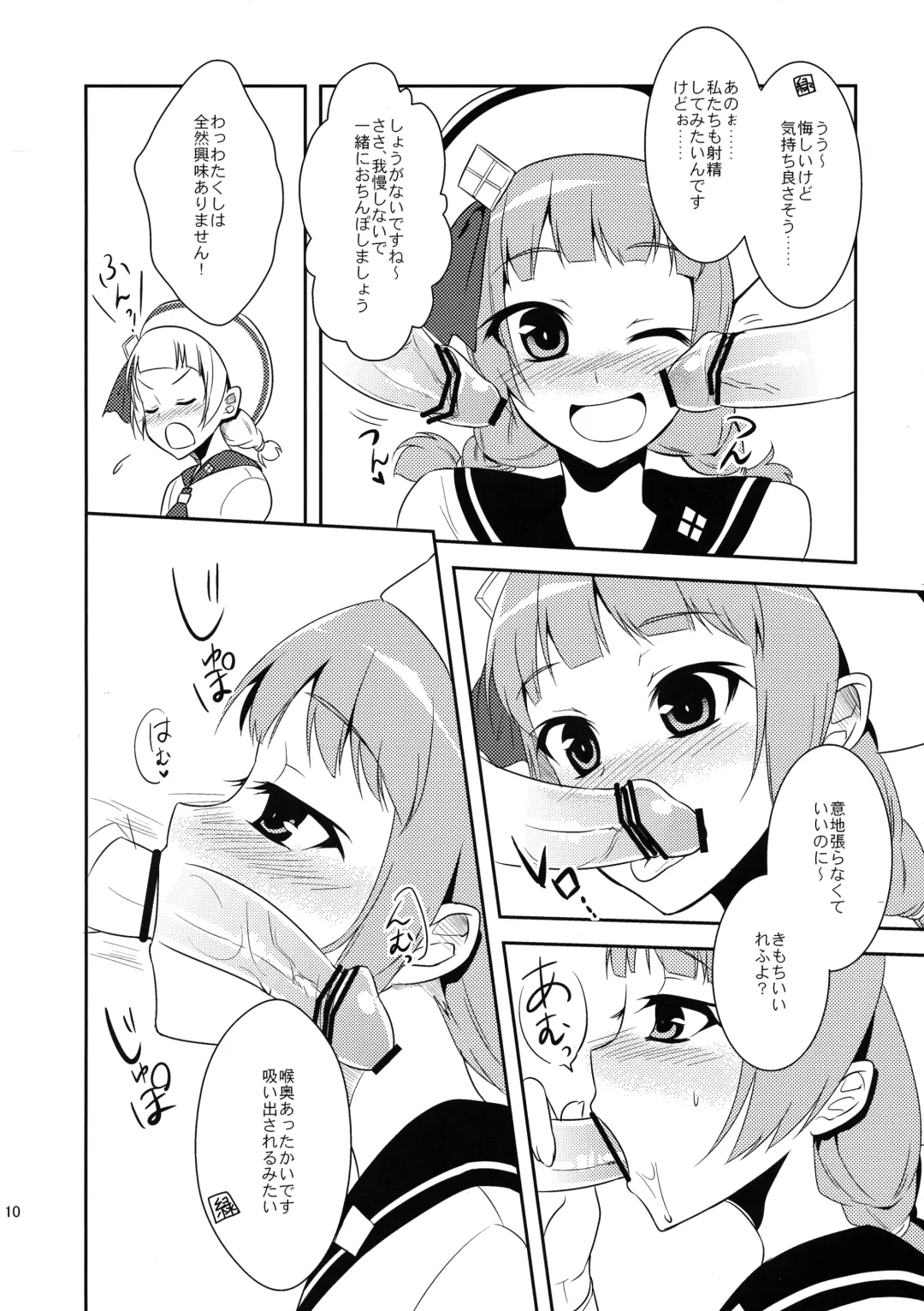 [Pochi.] Shuryou Shoujo. 9 Fhentai - Page 10