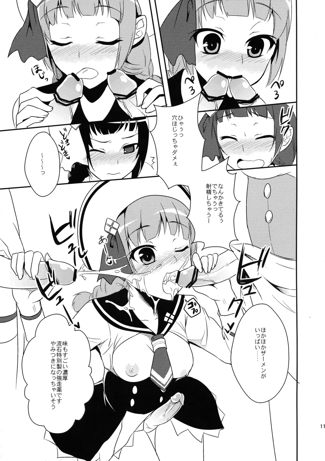 [Pochi.] Shuryou Shoujo. 9 Fhentai - Page 11