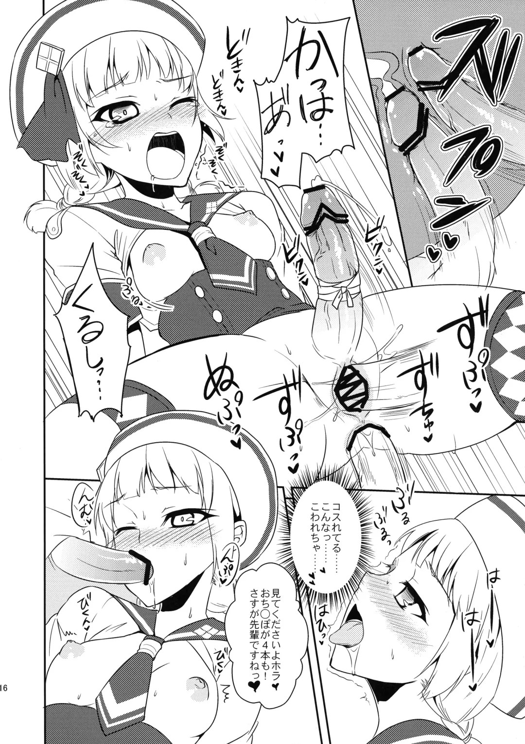 [Pochi.] Shuryou Shoujo. 9 Fhentai - Page 16