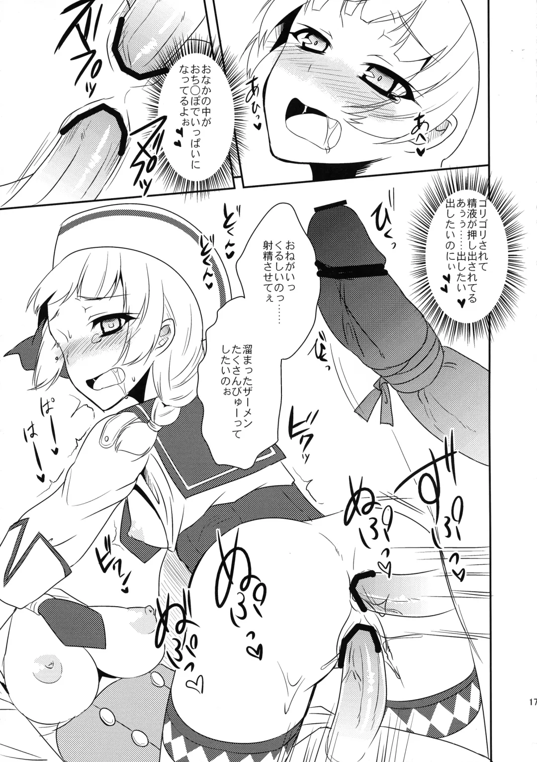 [Pochi.] Shuryou Shoujo. 9 Fhentai - Page 17