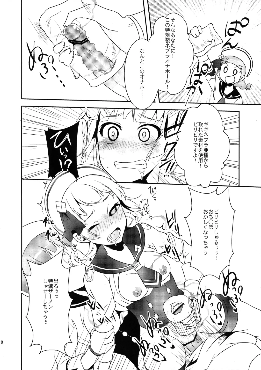 [Pochi.] Shuryou Shoujo. 9 Fhentai - Page 18