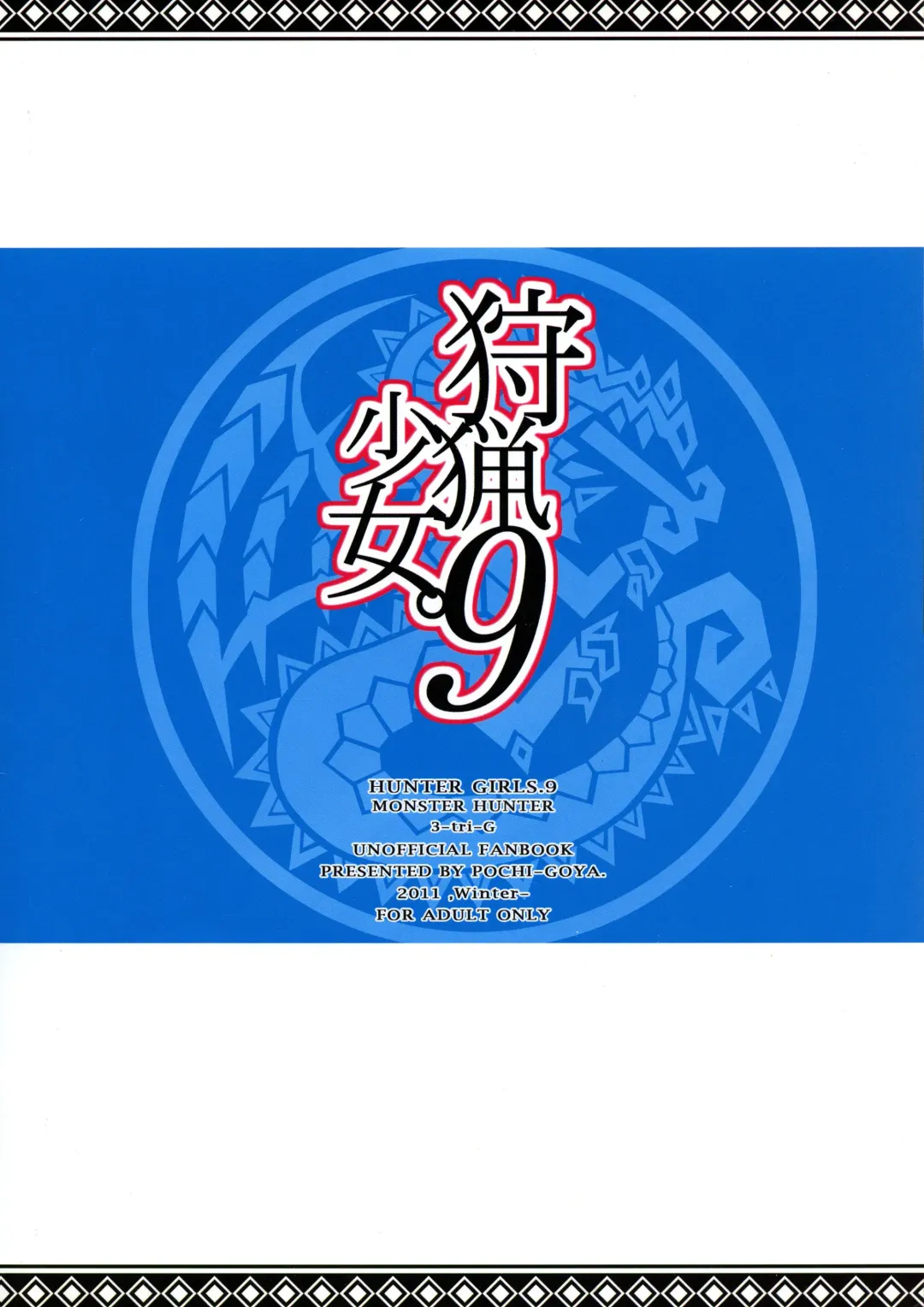 [Pochi.] Shuryou Shoujo. 9 Fhentai - Page 2