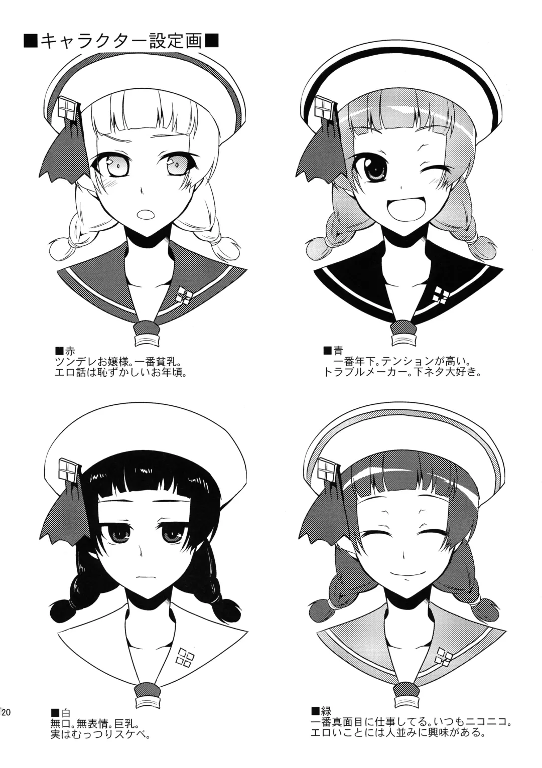 [Pochi.] Shuryou Shoujo. 9 Fhentai - Page 20