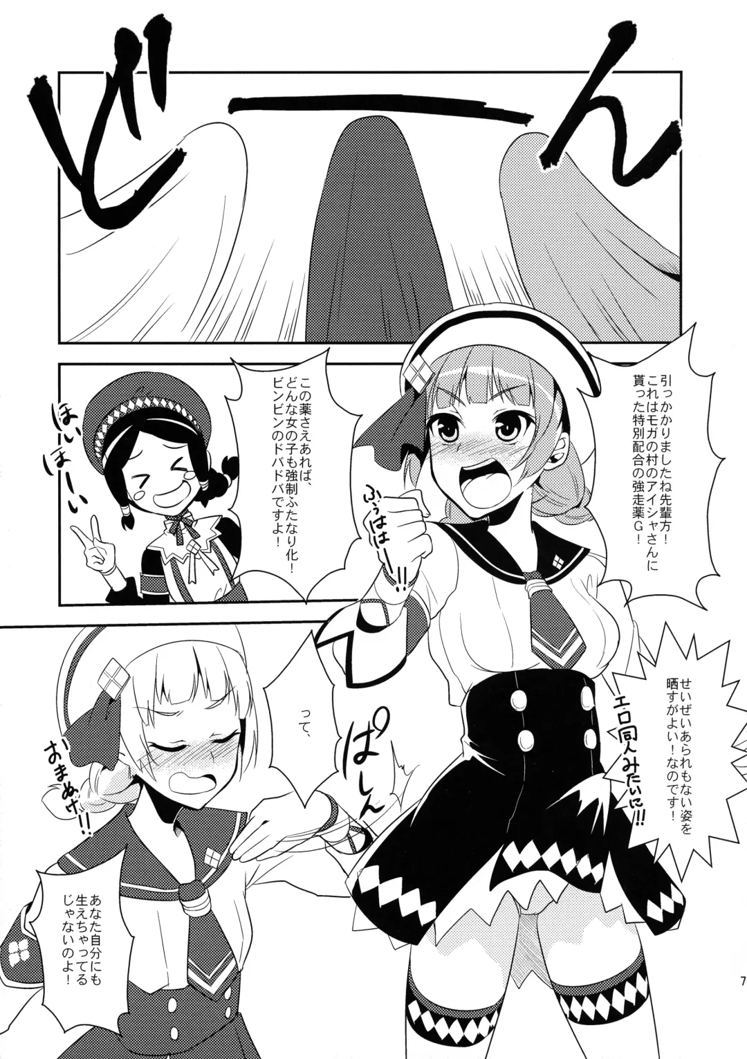 [Pochi.] Shuryou Shoujo. 9 Fhentai - Page 7