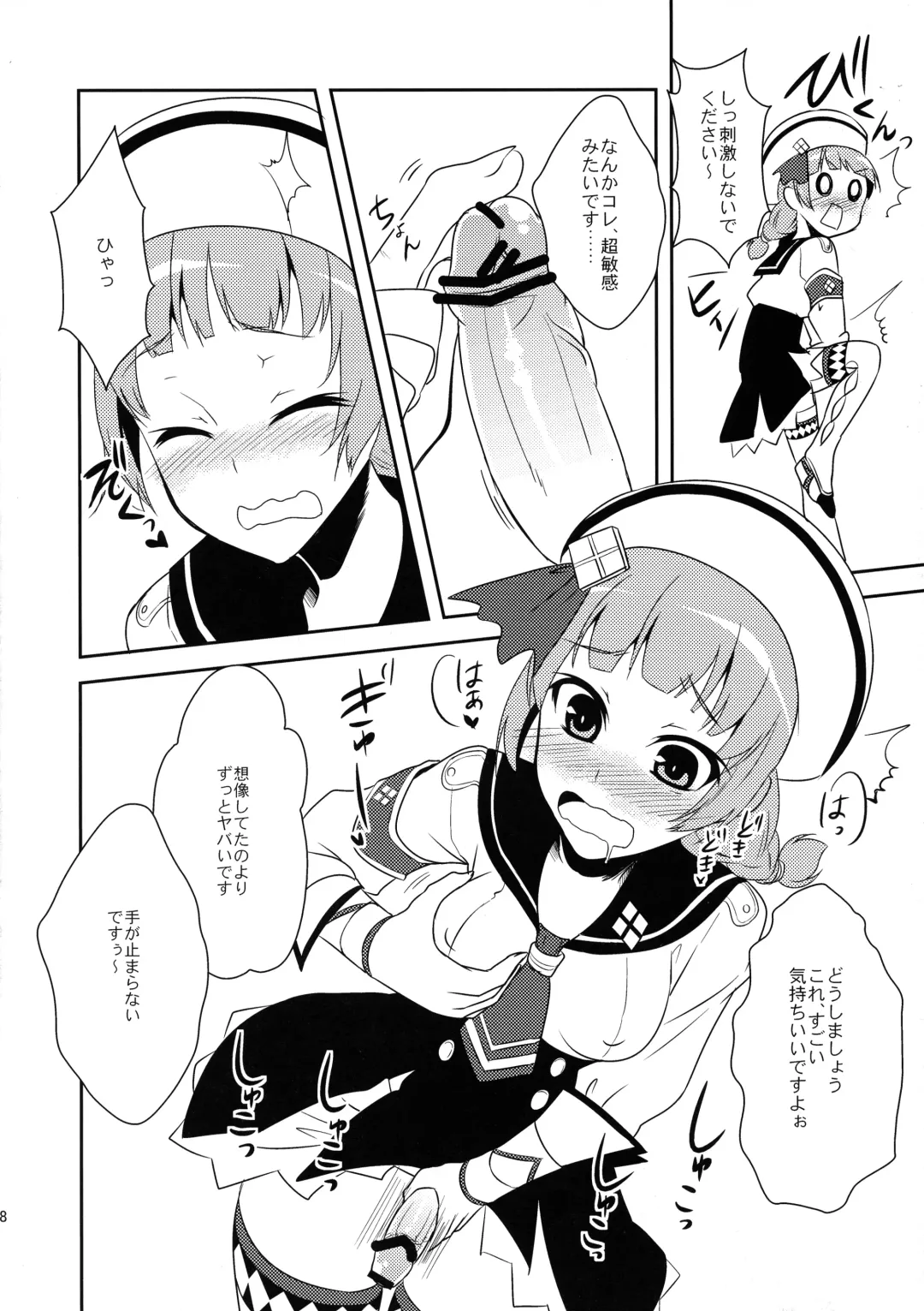 [Pochi.] Shuryou Shoujo. 9 Fhentai - Page 8