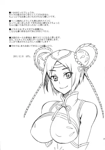 [Pochi.] Shuryou Shoujo. 9 Fhentai - Page 21