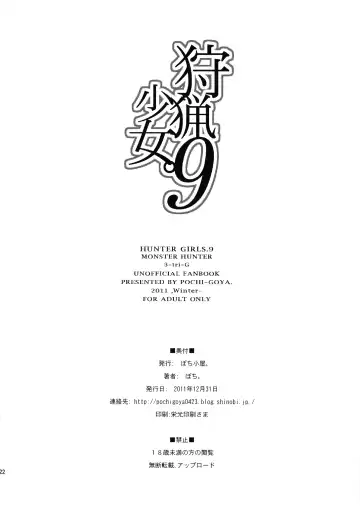 [Pochi.] Shuryou Shoujo. 9 Fhentai - Page 22