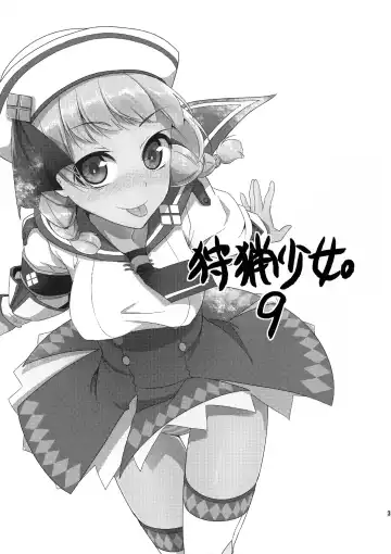 [Pochi.] Shuryou Shoujo. 9 Fhentai - Page 3