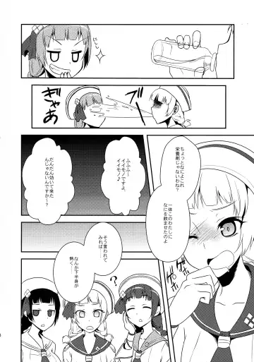 [Pochi.] Shuryou Shoujo. 9 Fhentai - Page 6