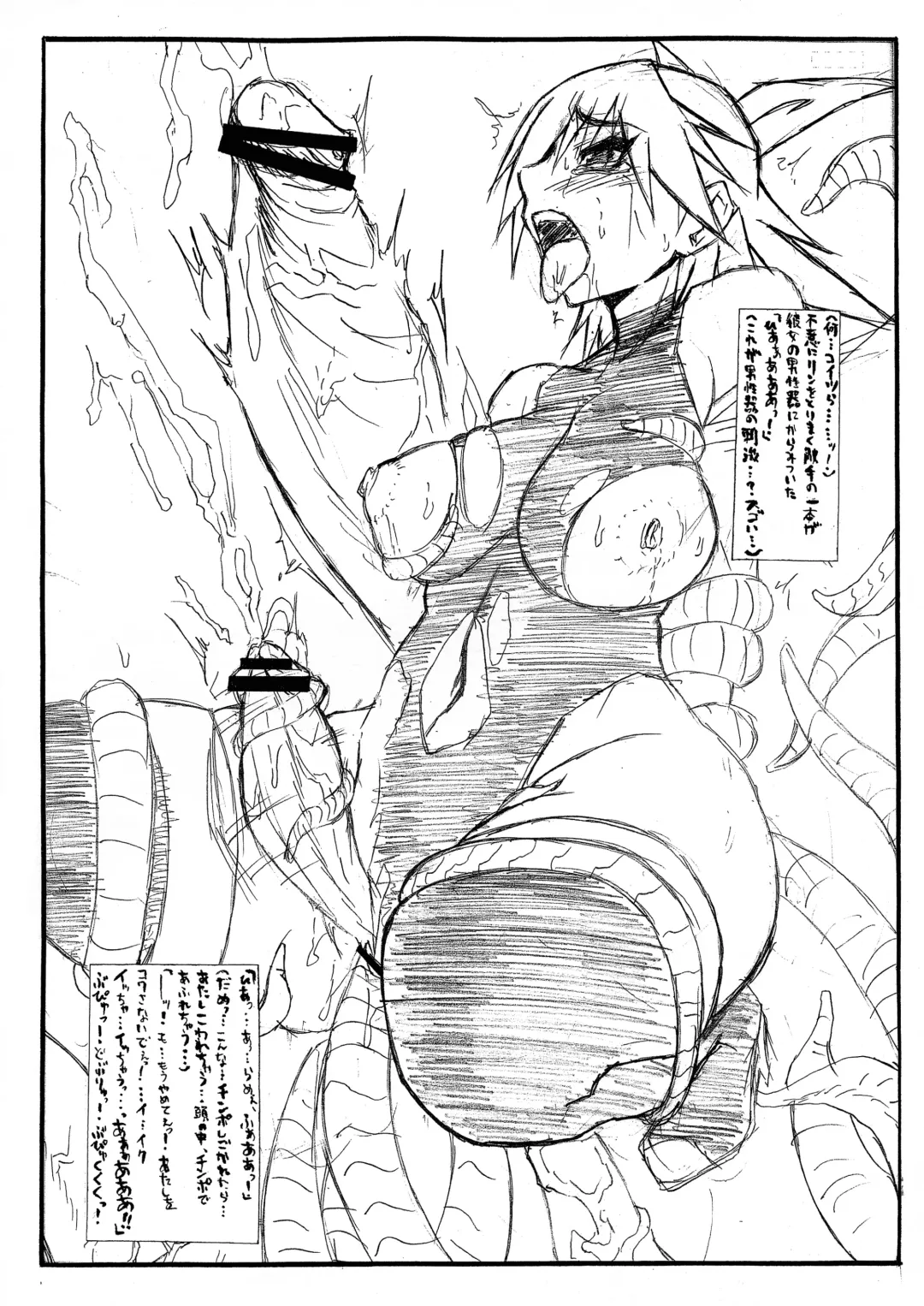 [Hiuma] Otona Oshiri Igai no Rin-sama Neta Hon. Fhentai - Page 4