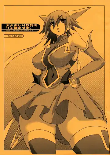 Read [Hiuma] Otona Oshiri Igai no Rin-sama Neta Hon. - Fhentai