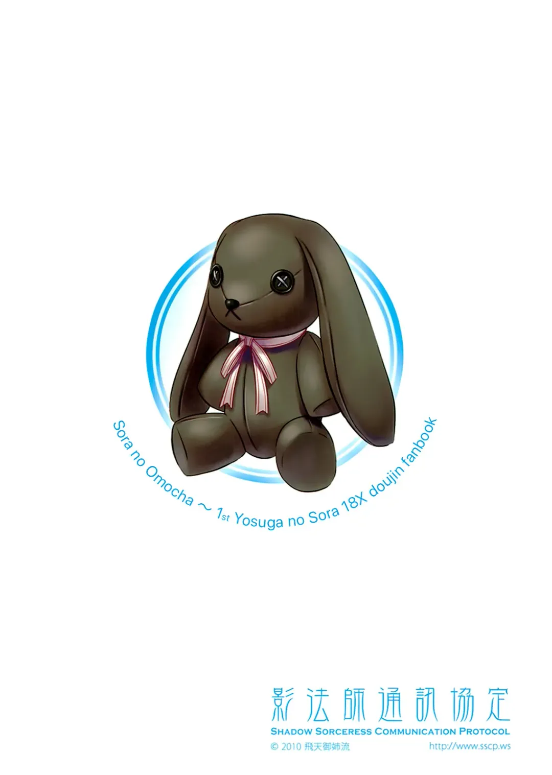 [Hiten Onee-ryuu] Sora no Omocha Fhentai - Page 26