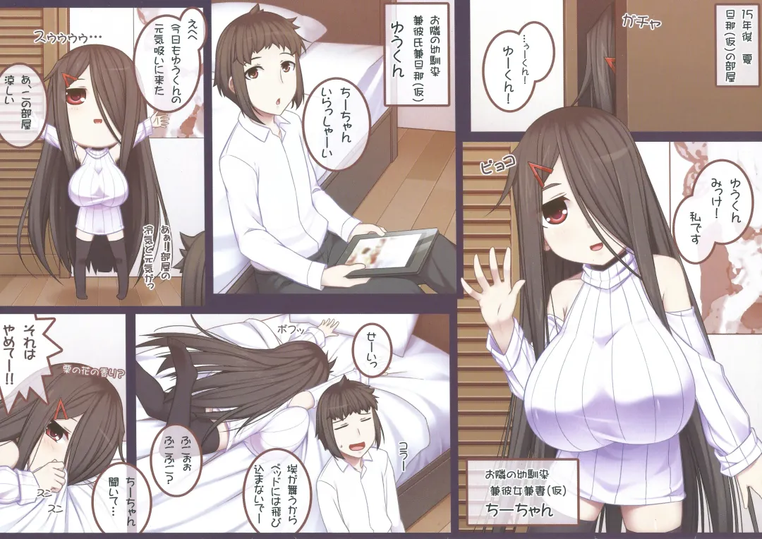 [Kokuyouseki] Otonari (no sananajimi) san to ◯◯ Suru Hanashi!! Fhentai - Page 4