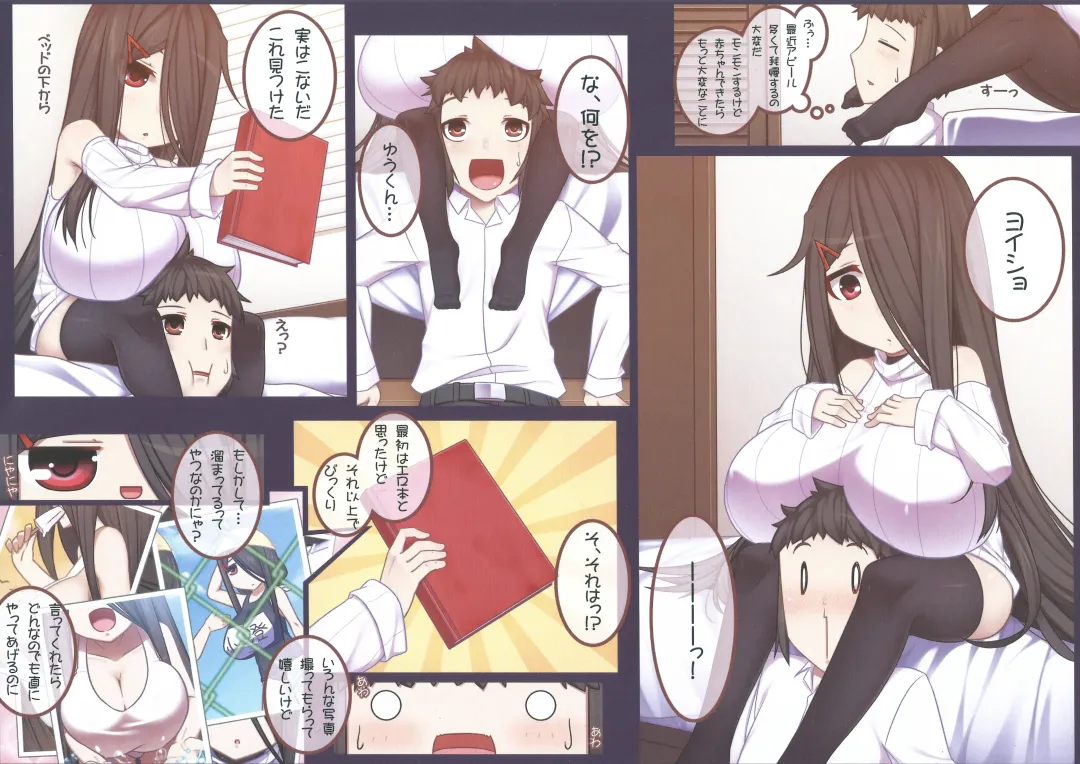 [Kokuyouseki] Otonari (no sananajimi) san to ◯◯ Suru Hanashi!! Fhentai - Page 6