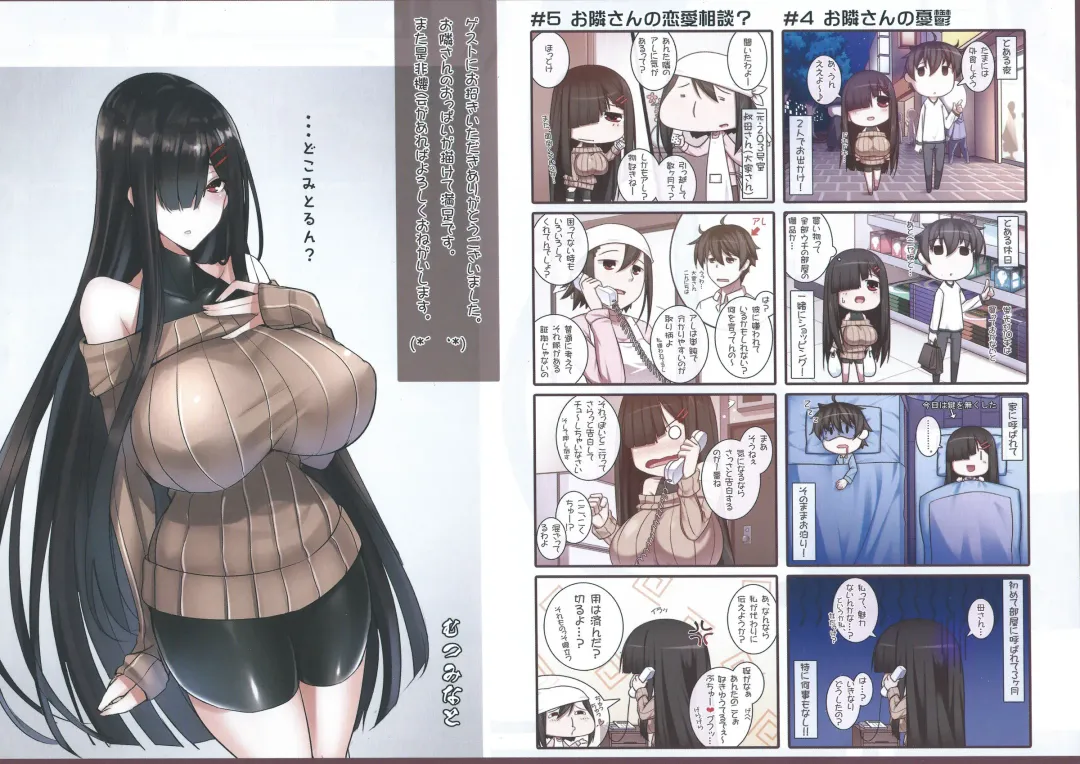 [Kokuyouseki] Otonari-san no Omakebon!! Fhentai - Page 6