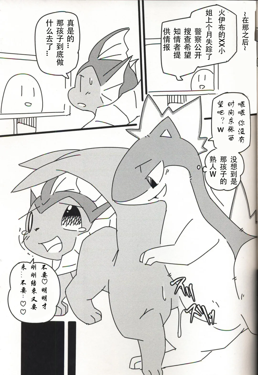 [Kesupu] ♂x♀ Fhentai - Page 10